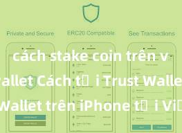 cách stake coin trên ví trust wallet Cách tải Trust Wallet trên iPhone tại Việt Nam