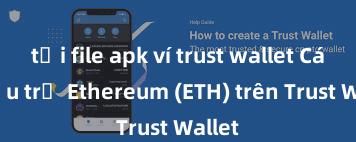 tải file apk ví trust wallet Cách lưu trữ Ethereum (ETH) trên Trust Wallet